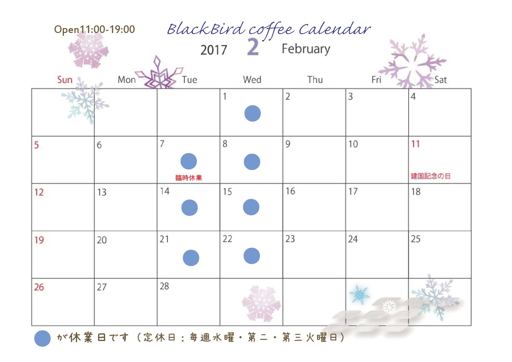 2月 17 Blackbird Coffee
