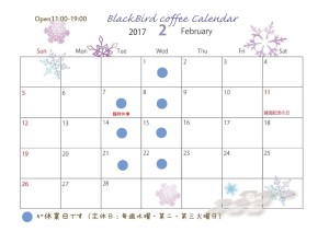 営業日カレンダー2017年2月c