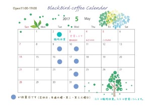 営業日カレンダー2017年5月
