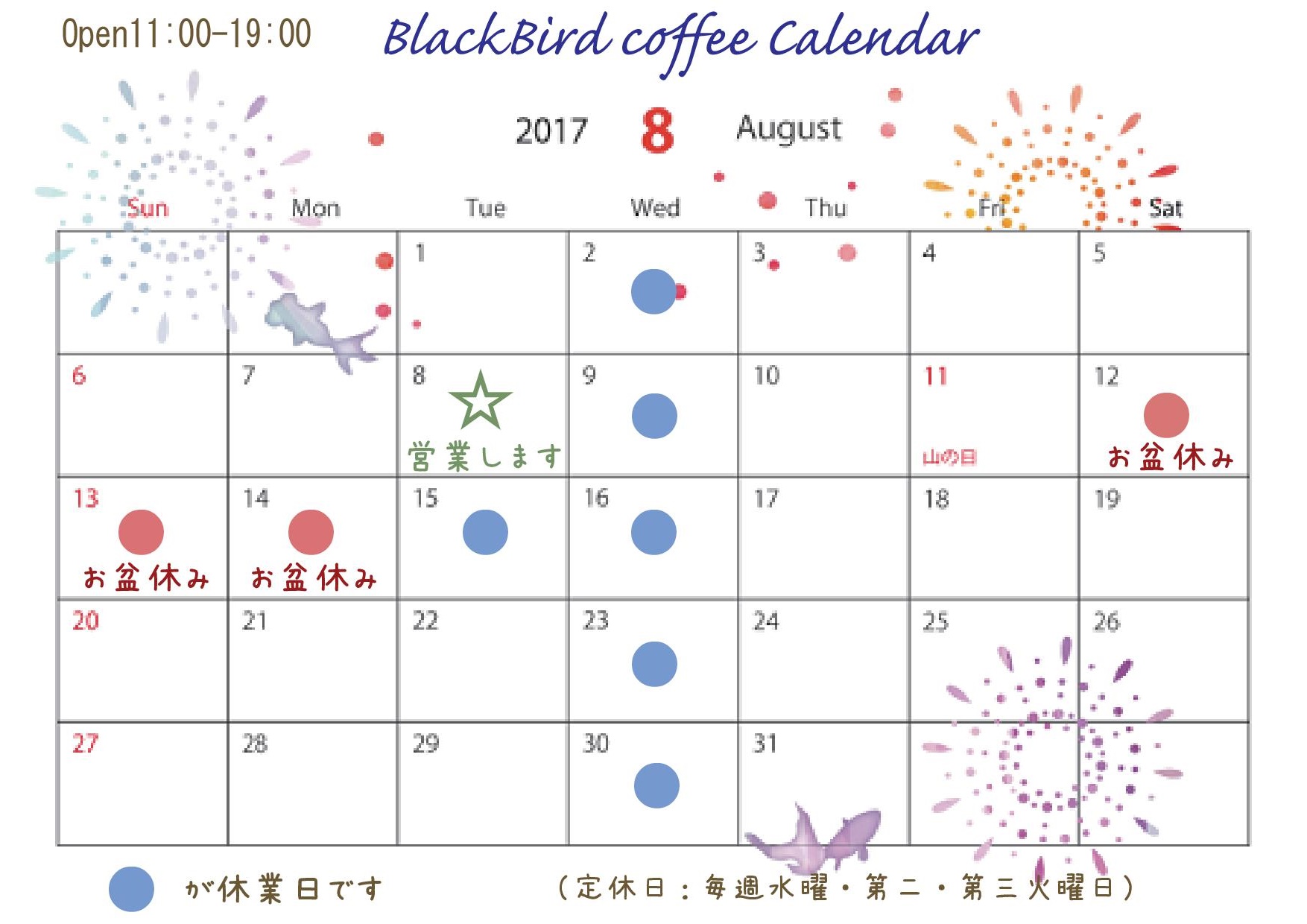 7月 17 Blackbird Coffee