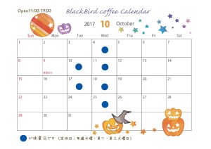 営業日カレンダー2017年10月