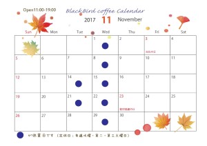 営業日カレンダー2017年11月