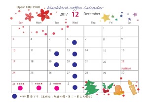 営業日カレンダー2017年12月