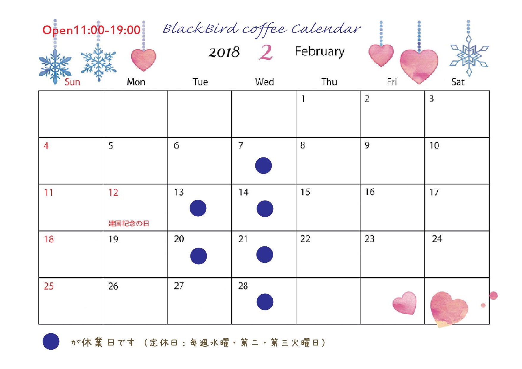 2月 2018 Blackbird Coffee