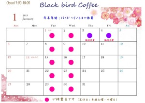 営業日カレンダー201901-2