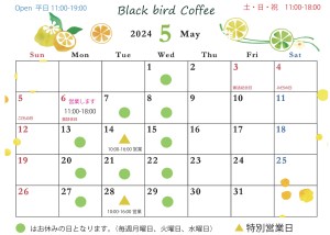 営業日カレンダー 2024年5月
